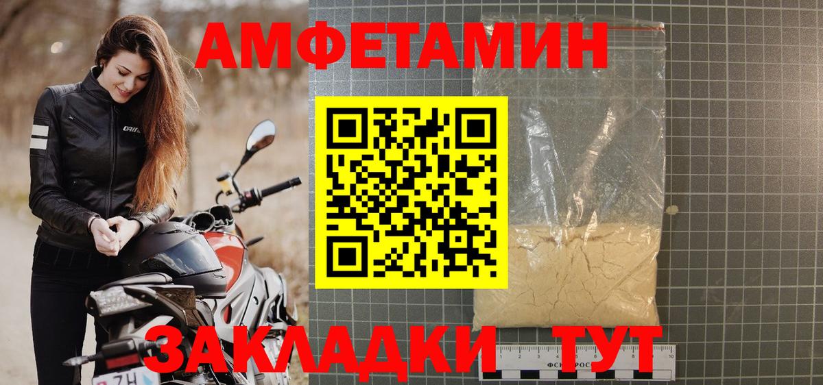АМФЕТАМИН Розовый  Вход с VPN  Амфетамин  АМФЕТАМИН  Красногорск 