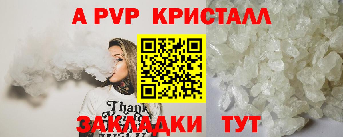 Alpha-PVP СК КРИС Красногорск