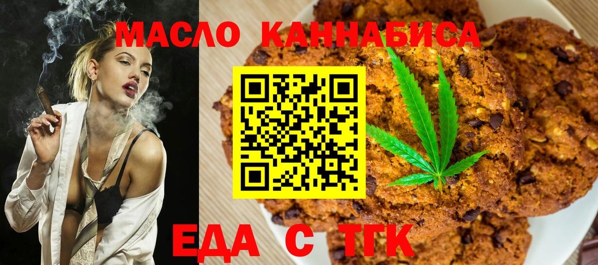 Красногорск  Cannafood марихуана  Вход с VPN 