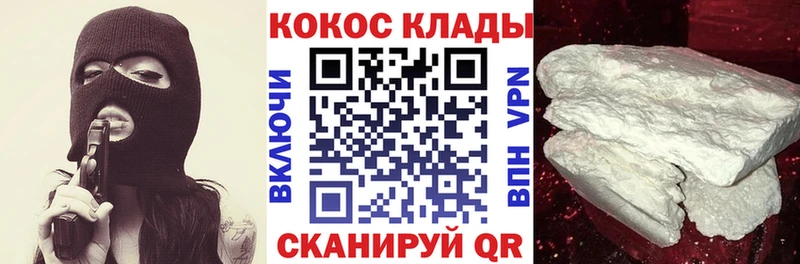 КОКАИН Fish Scale Красногорск