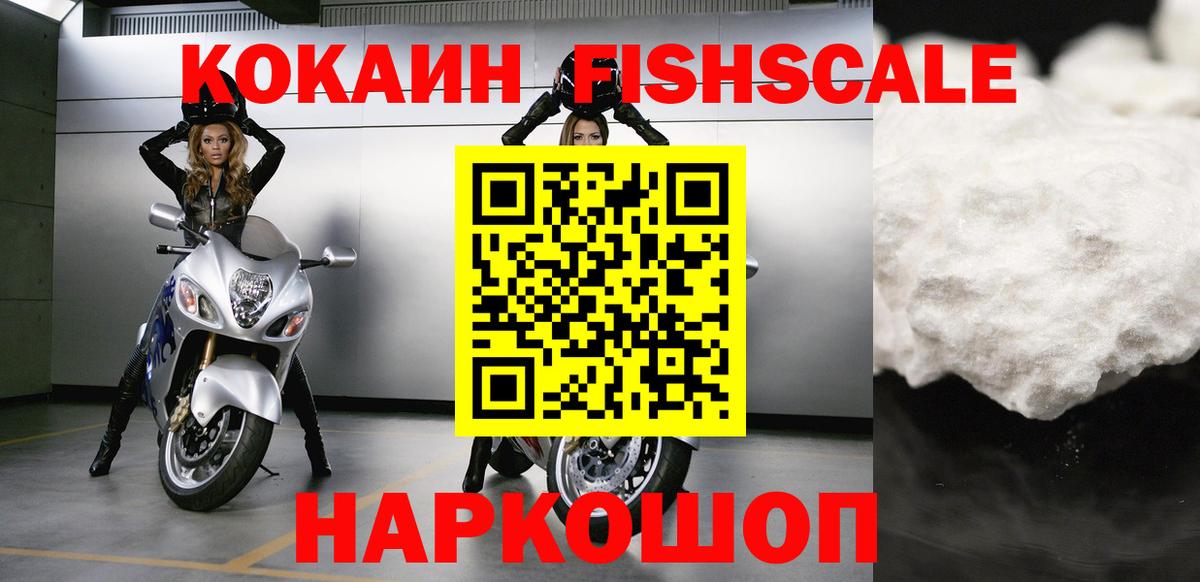 КОКАИН Боливия Красногорск