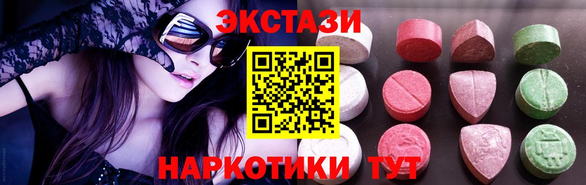 Экстази MDMA  Вход с VPN  Красногорск  Экстази mix 