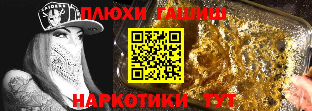 ГАШ гашик Красногорск