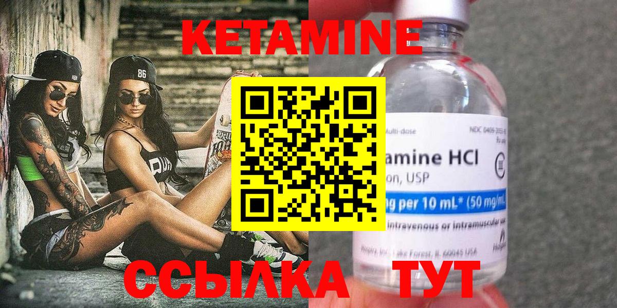Красногорск  Кетамин VHQ  Вход с VPN  Кетамин VHQ 