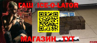 гашик Кинель