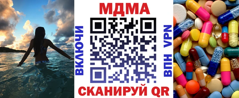 МДМА crystal  что такое   Красногорск 