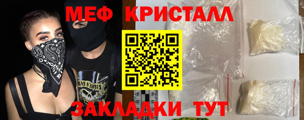 Меф  МЯУ-МЯУ мука  МЕФ  Красногорск  Вход с VPN 