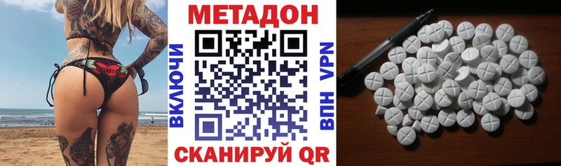 МЕТАДОН methadone  Красногорск 