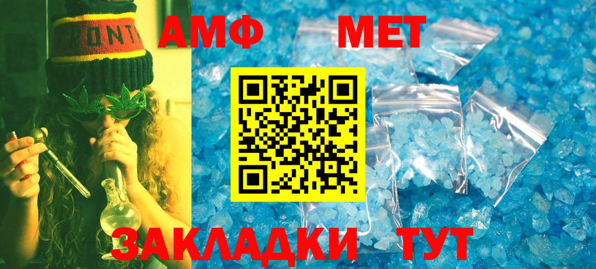 Метамфетамин винт Красногорск