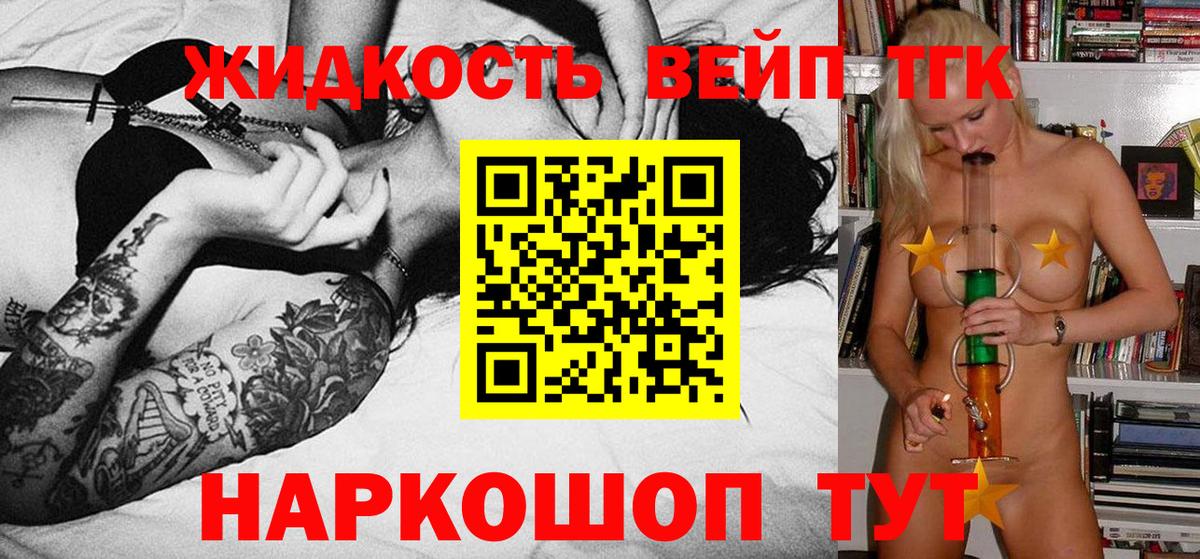 Дистиллят ТГК Wax  Вход с VPN  Красногорск  где купить   Дистиллят ТГК концентрат 