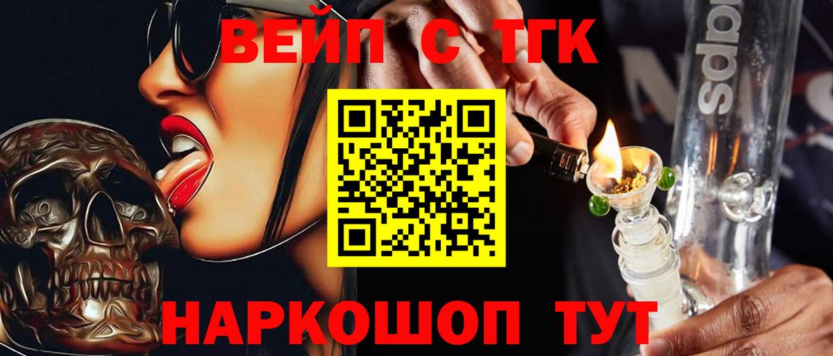 Дистиллят ТГК жижа Красногорск